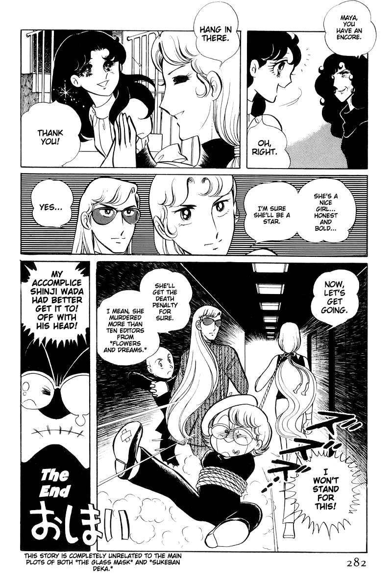 Sukeban Keiji Chapter 6.15 page 95 - Vol.6 Chapter 15: Cinderella's Counterattack