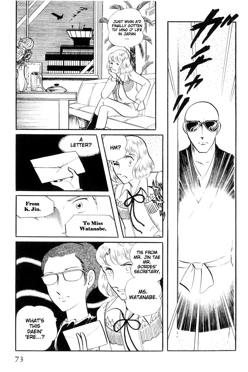 Sukeban Keiji Chapter 7.16 page 73 - Vol.7 Chapter 16: Cage Of Thorns