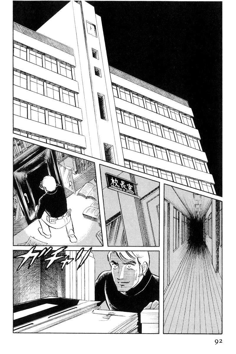 Sukeban Keiji Chapter 7.16 page 92 - Vol.7 Chapter 16: Cage Of Thorns