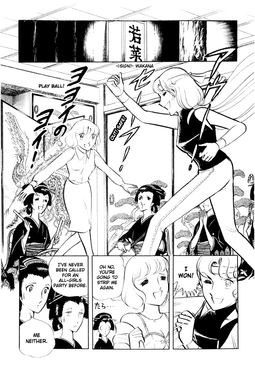 Sukeban Keiji Chapter 7.17 page 142 - Vol.7 Chapter 17: The Scars of Flames