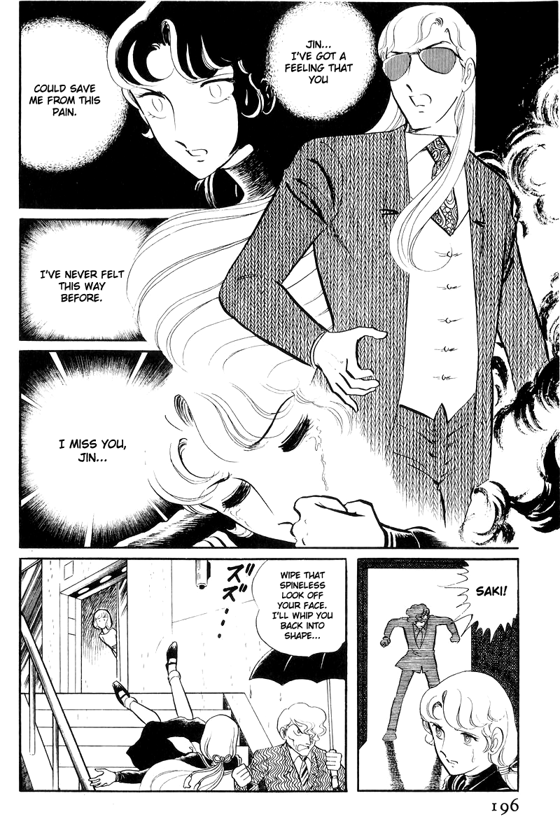 Sukeban Keiji Chapter 7.17 page 17 - Vol.7 Chapter 17: The Scars of Flames