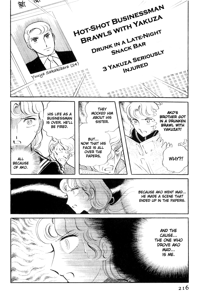 Sukeban Keiji Chapter 7.17 page 37 - Vol.7 Chapter 17: The Scars of Flames