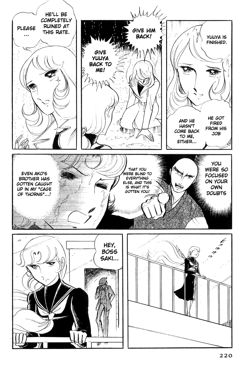 Sukeban Keiji Chapter 7.17 page 41 - Vol.7 Chapter 17: The Scars of Flames