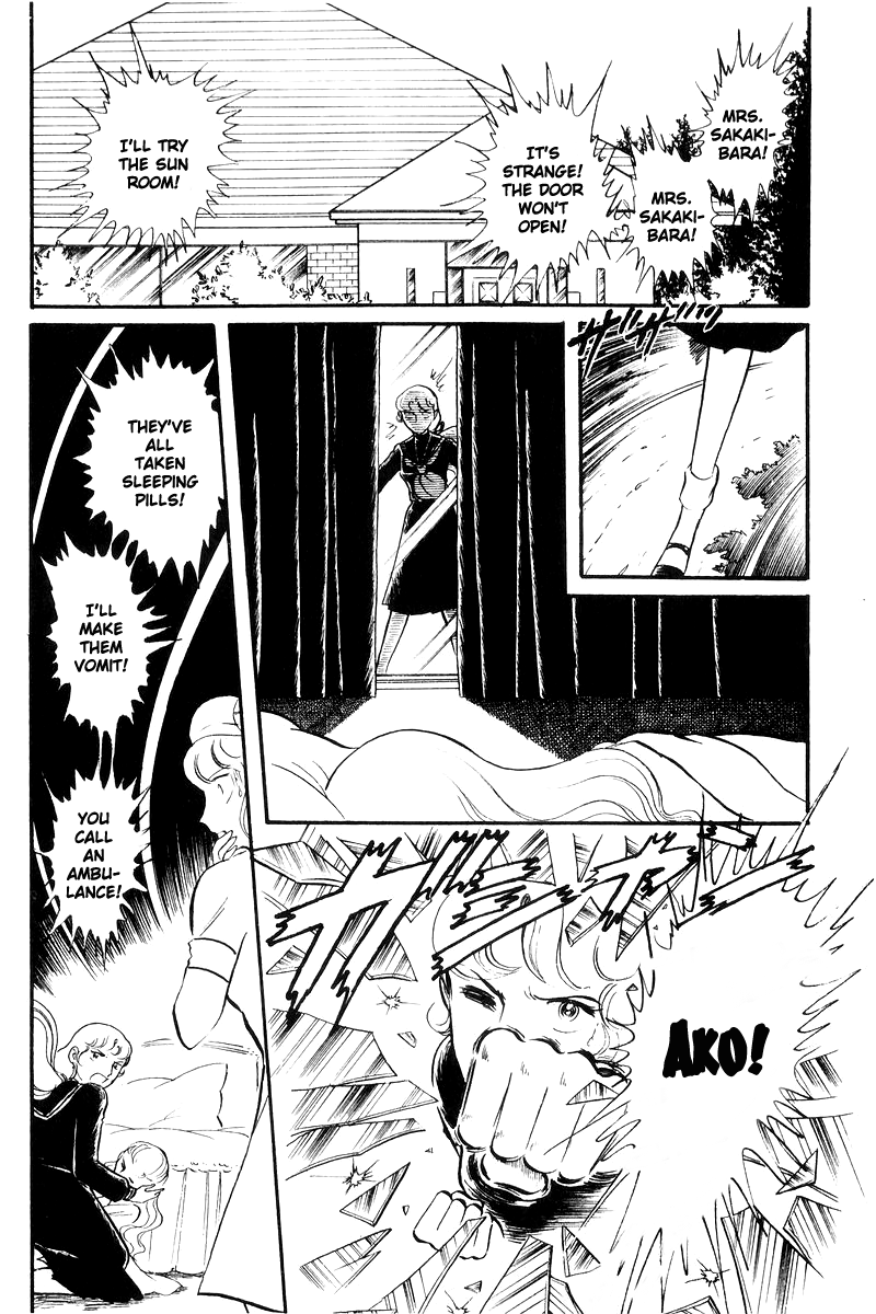 Sukeban Keiji Chapter 7.17 page 47 - Vol.7 Chapter 17: The Scars of Flames