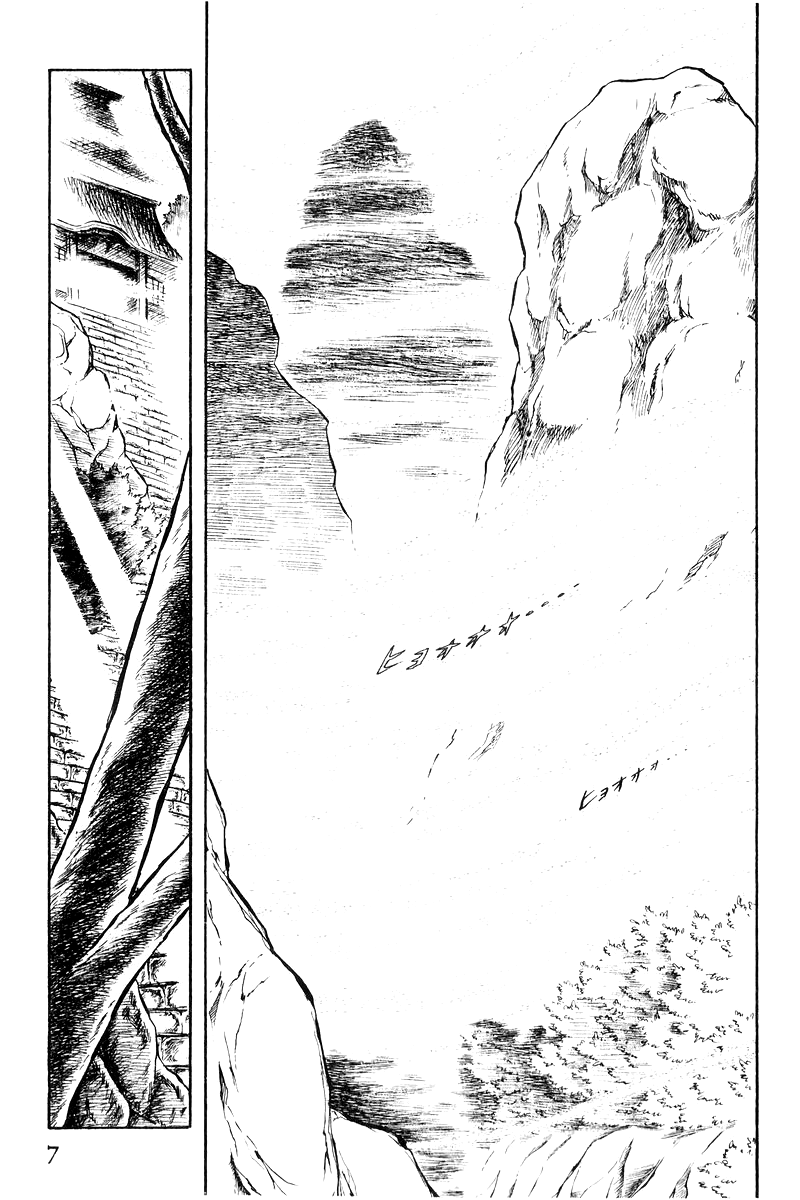 Sukeban Keiji Chapter 8.18 page 9 - Vol.8 Chapter 18: Interlude