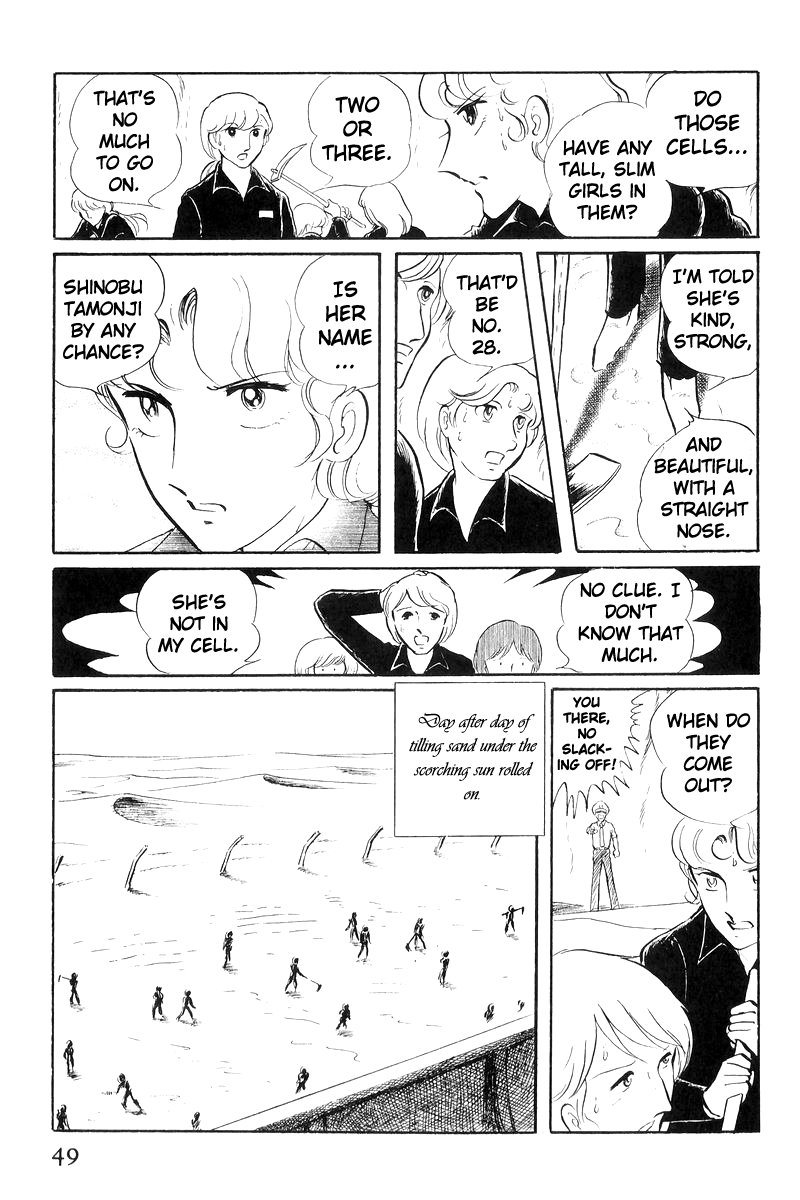 Sukeban Keiji Chapter 8.19 page 12 - Vol.8 Chapter 19: Ryozanpaku