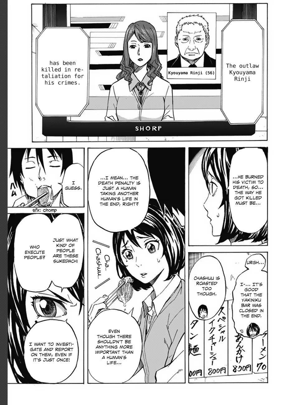 Sukedachi Nine Chapter 1 page 17 - Chapter 1