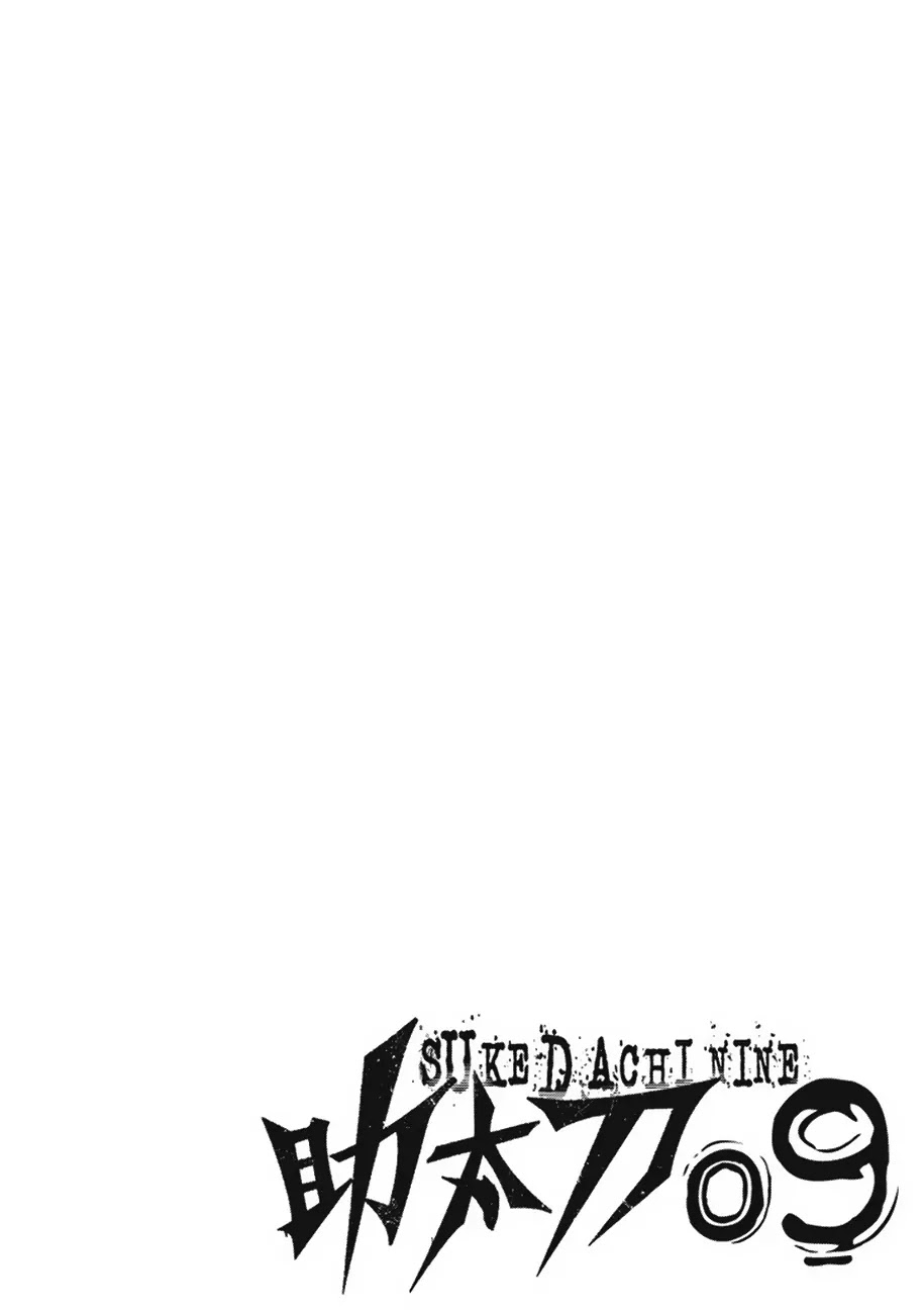 Sukedachi Nine Chapter 1 page 4 - Chapter 1