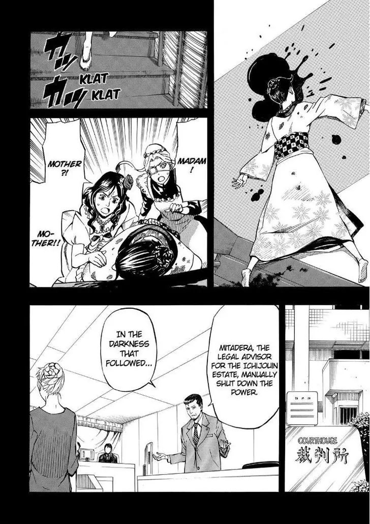 Sukedachi Nine Chapter 12 page 12 - Chapter 12