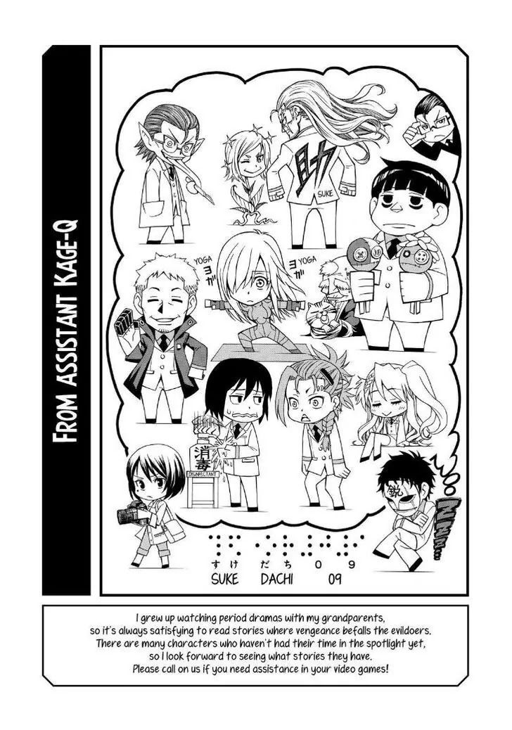 Sukedachi Nine Chapter 12 page 51 - Chapter 12