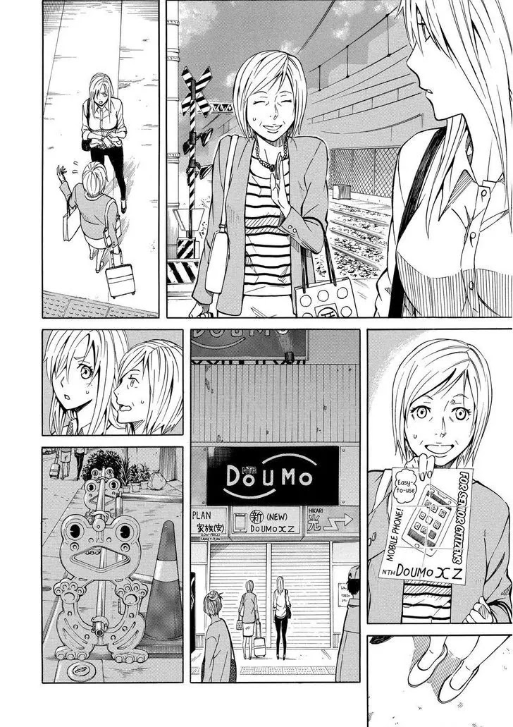 Sukedachi Nine Chapter 13 page 7 - Chapter 13