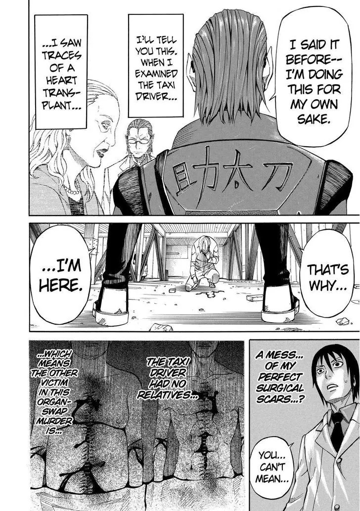 Sukedachi Nine Chapter 15 page 19 - Chapter 15