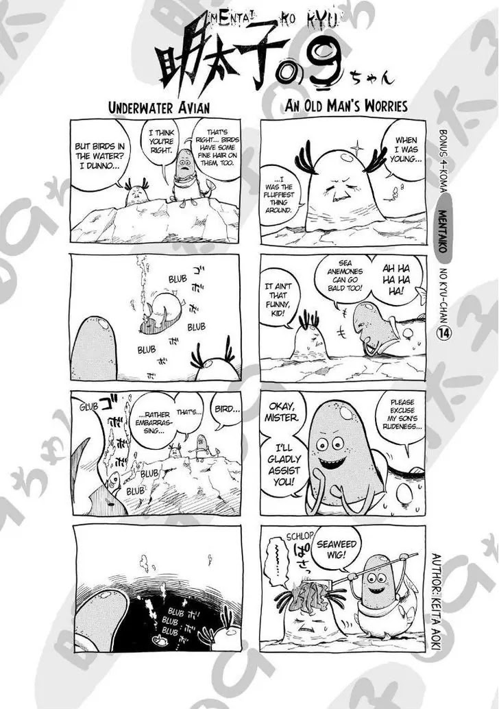 Sukedachi Nine Chapter 16 page 43 - Chapter 16