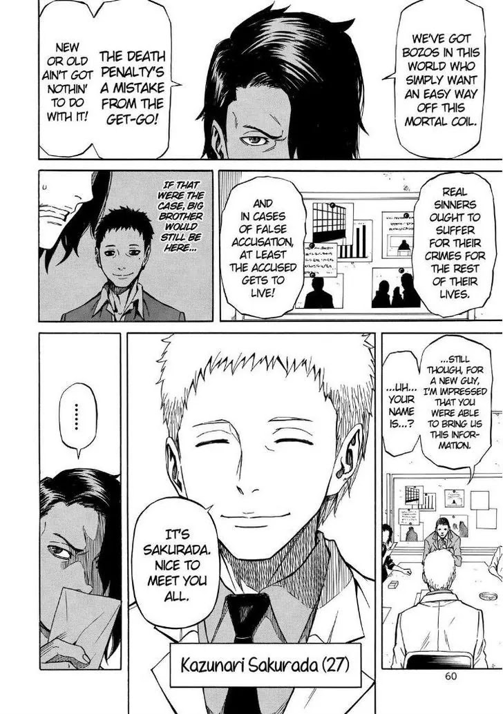 Sukedachi Nine Chapter 16 page 7 - Chapter 16