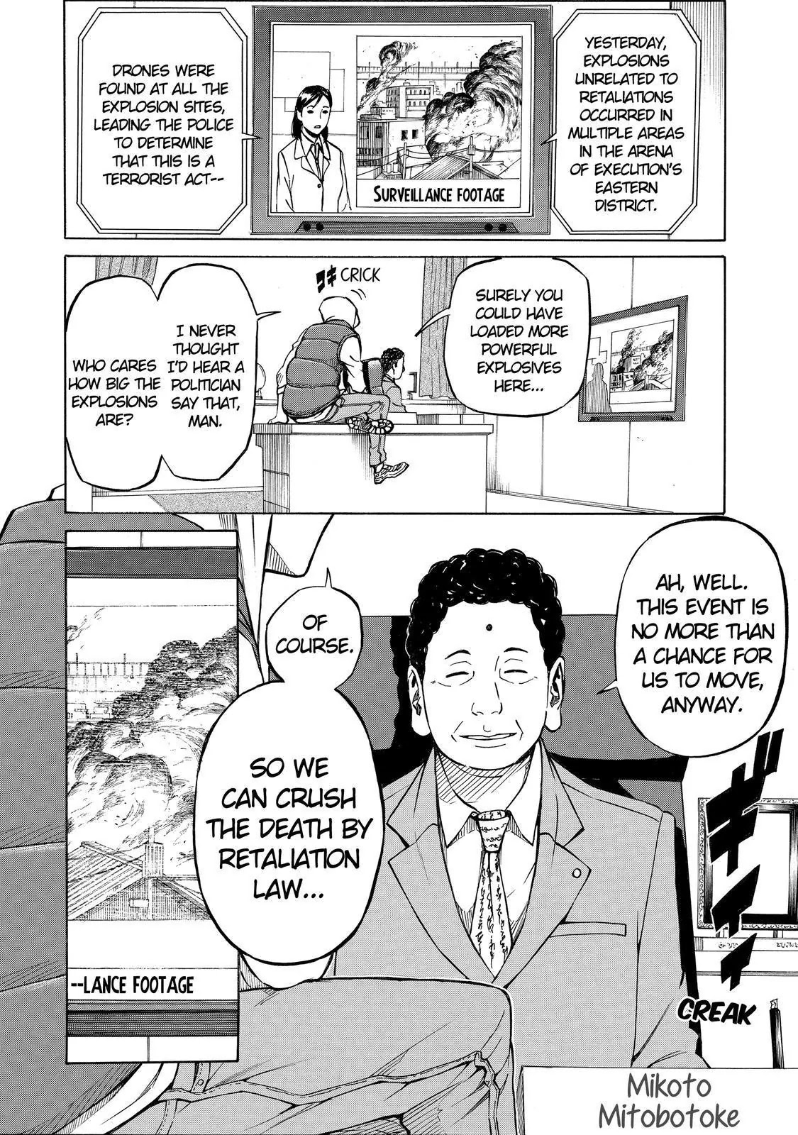 Sukedachi Nine Chapter 17 page 7 - Chapter 17