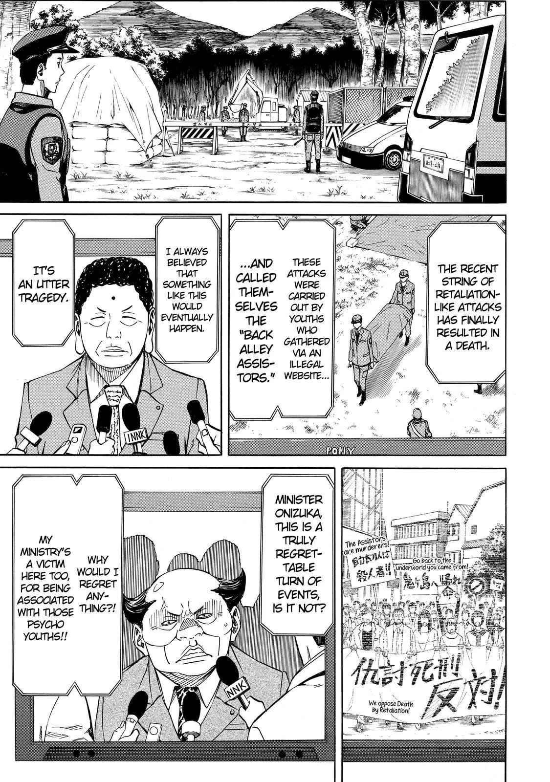 Sukedachi Nine Chapter 18 page 24 - Chapter 18