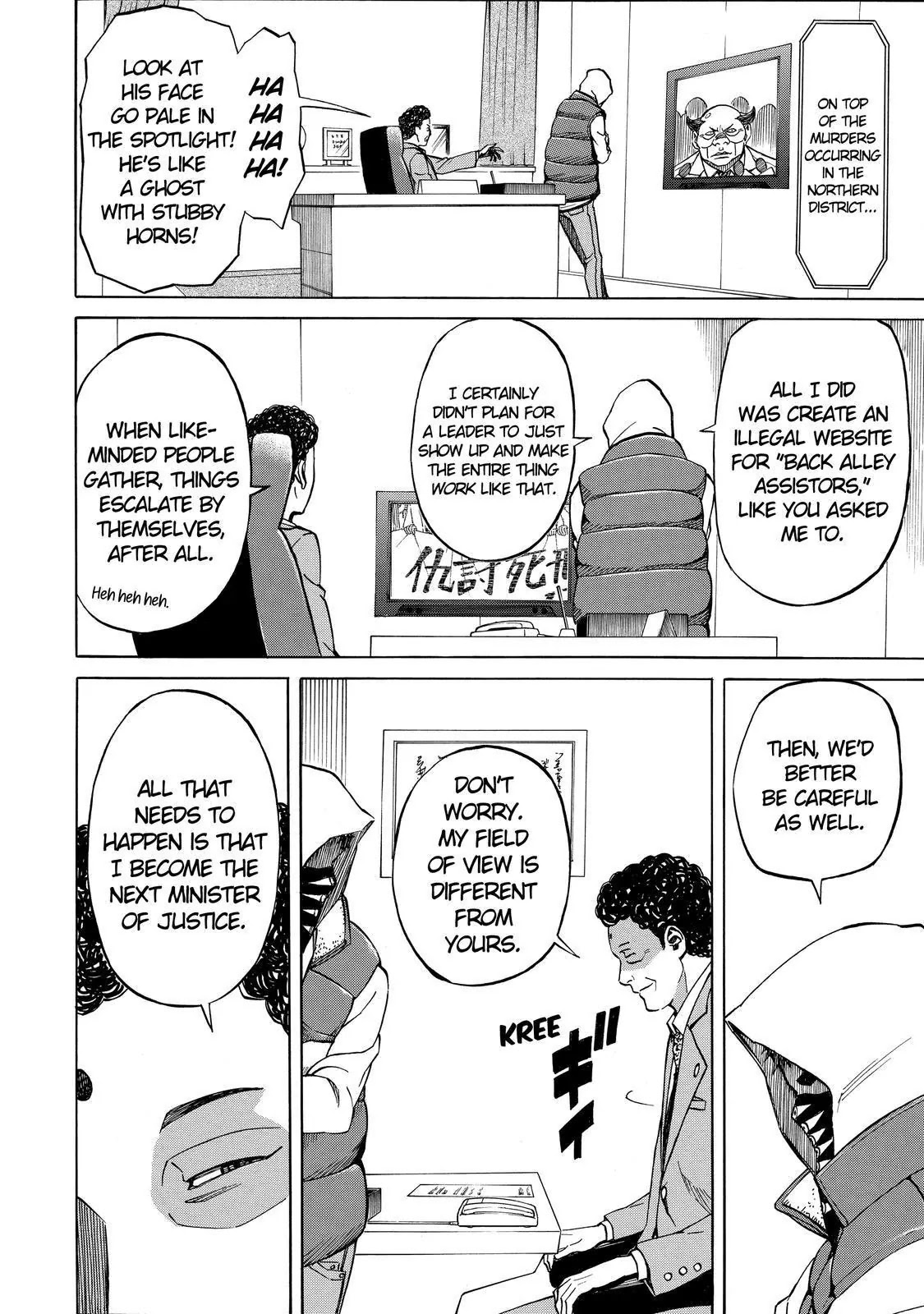 Sukedachi Nine Chapter 18 page 25 - Chapter 18