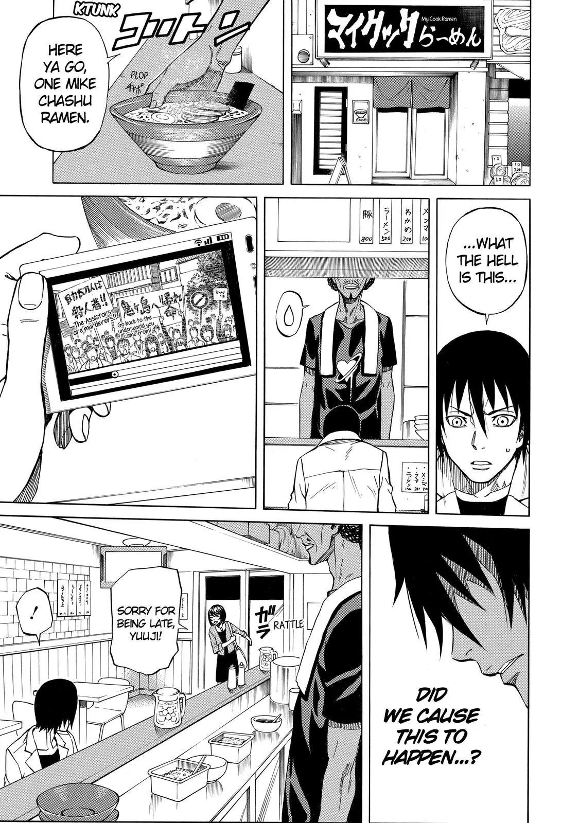 Sukedachi Nine Chapter 18 page 26 - Chapter 18