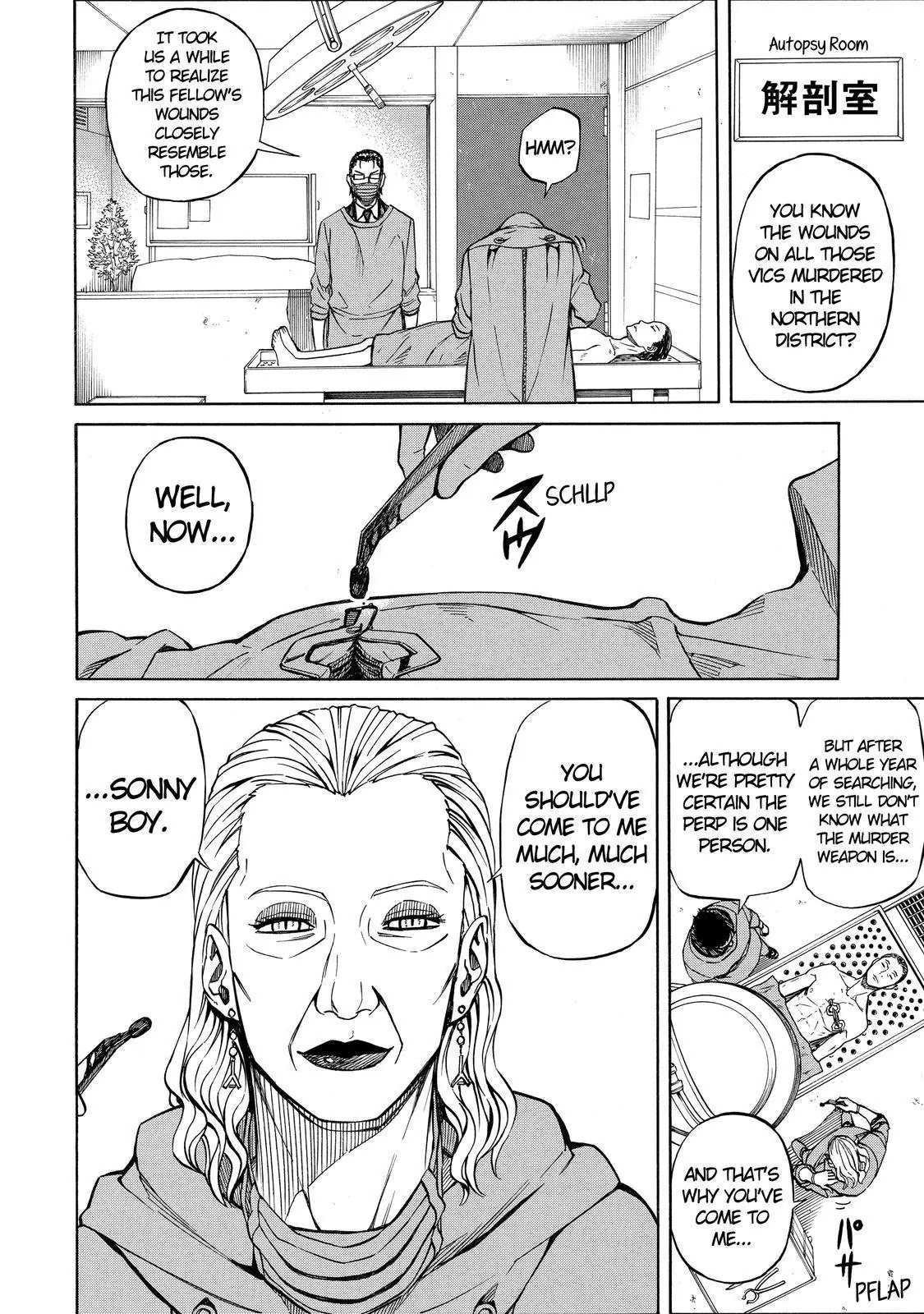 Sukedachi Nine Chapter 19 page 15 - Chapter 19