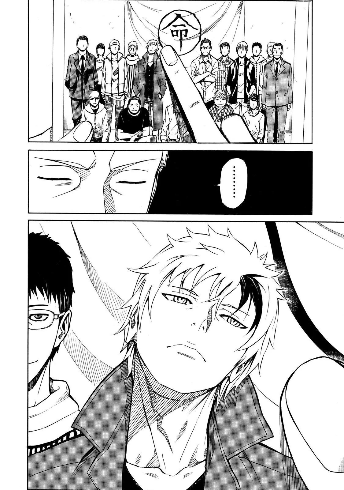 Sukedachi Nine Chapter 19 page 21 - Chapter 19