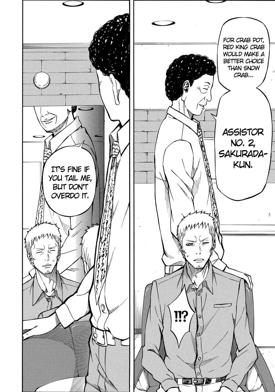 Sukedachi Nine Chapter 19 page 25 - Chapter 19