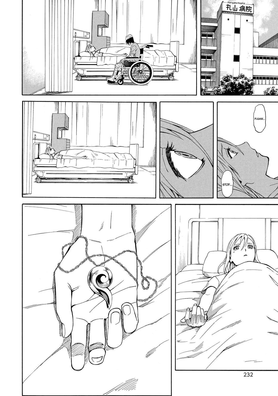 Sukedachi Nine Chapter 20 page 20 - Chapter 20