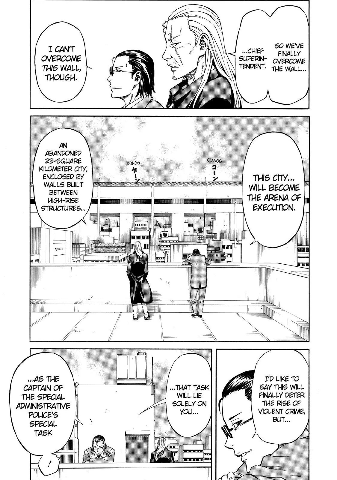 Sukedachi Nine Chapter 20 page 25 - Chapter 20