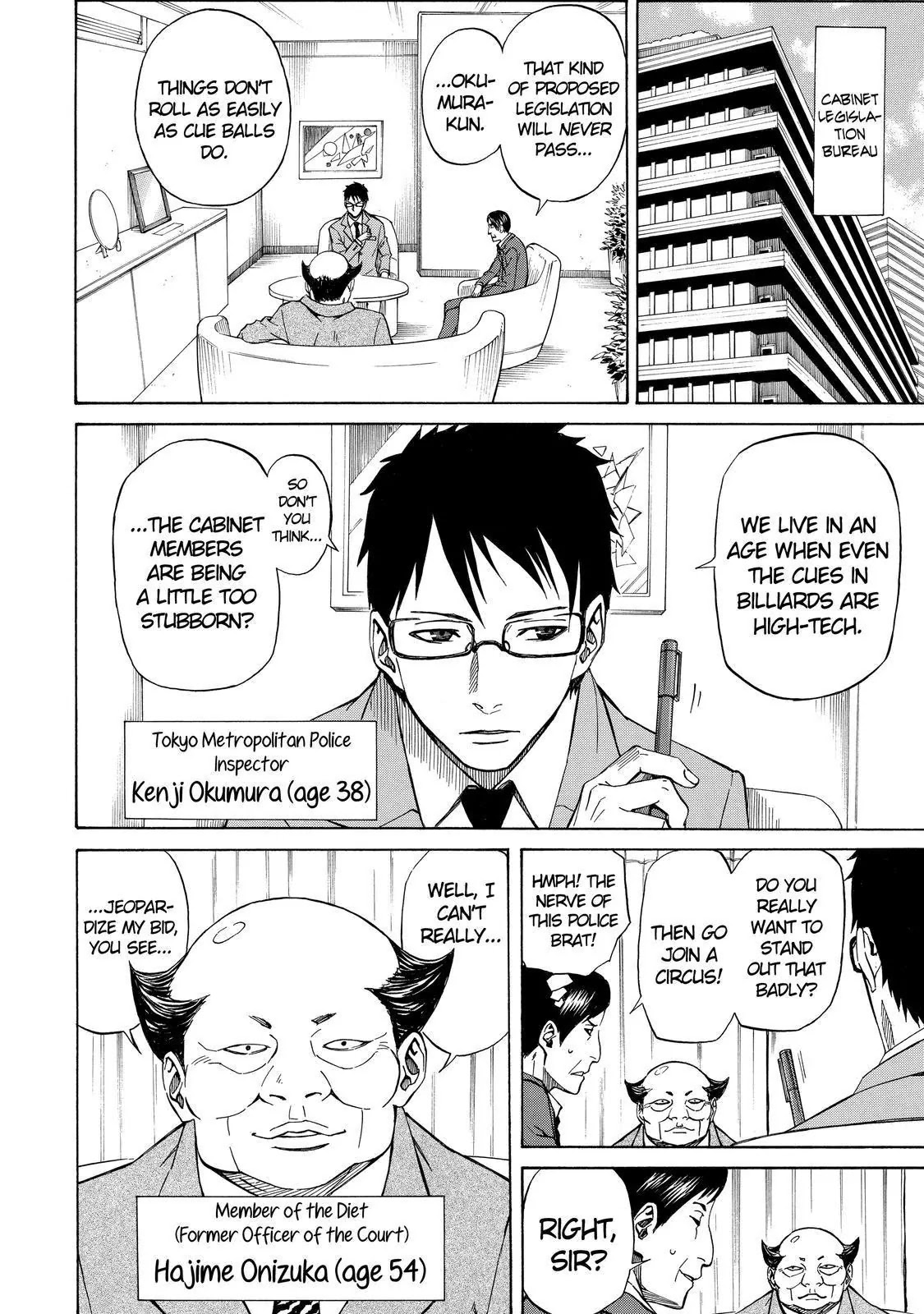 Sukedachi Nine Chapter 20 page 3 - Chapter 20