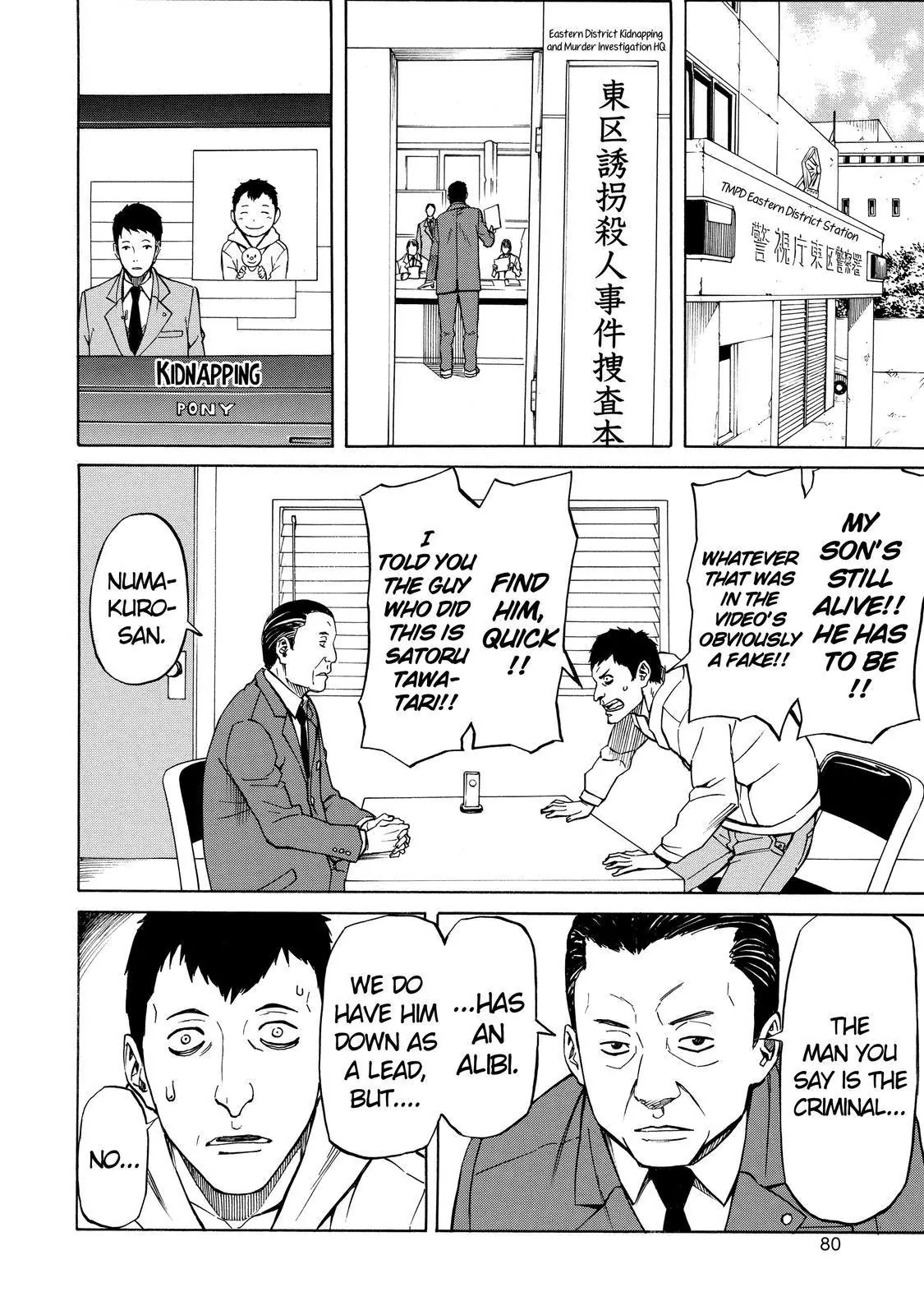 Sukedachi Nine Chapter 22 page 27 - Chapter 22