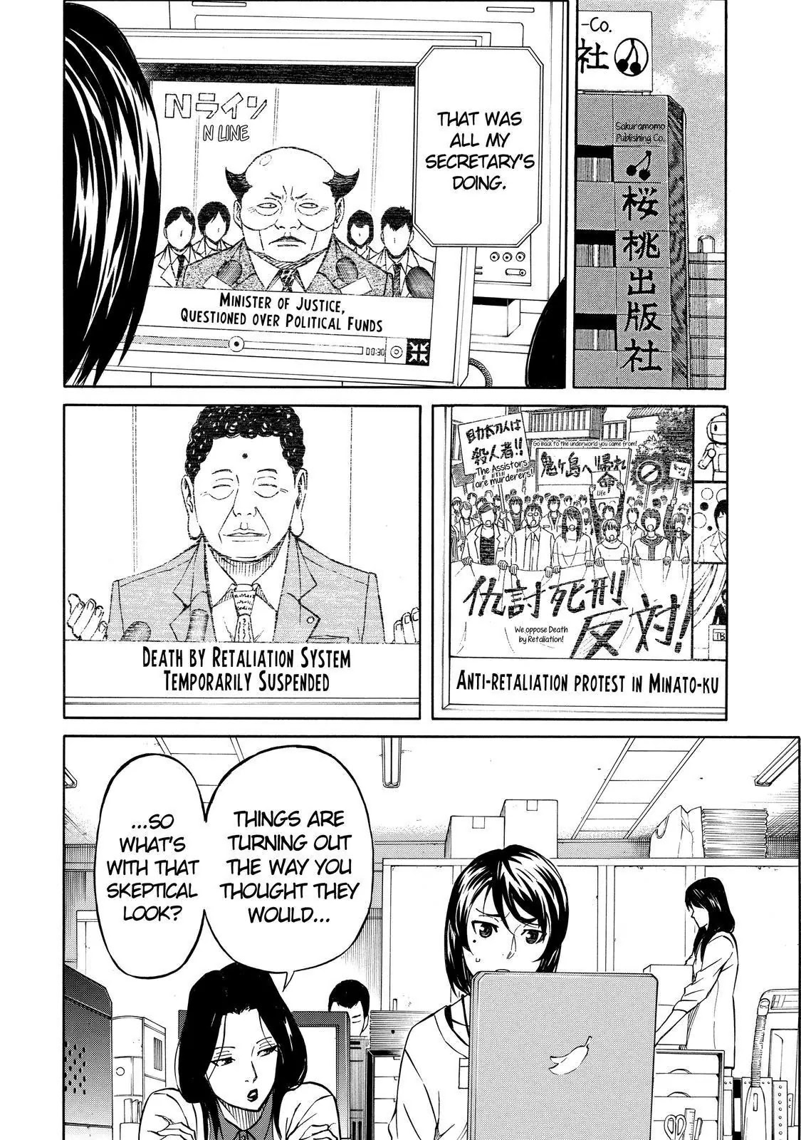 Sukedachi Nine Chapter 22 page 7 - Chapter 22