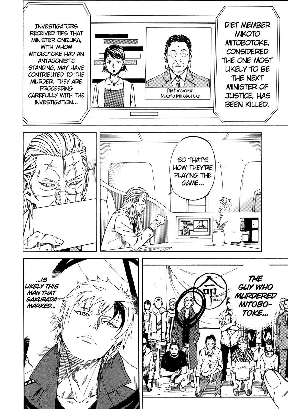 Sukedachi Nine Chapter 23 page 11 - Chapter 23