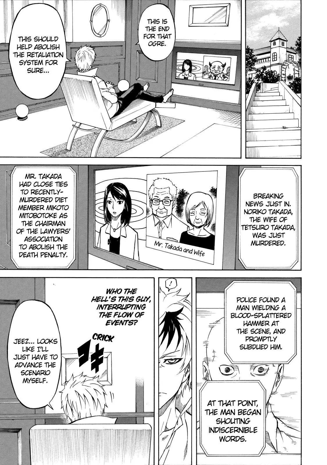 Sukedachi Nine Chapter 23 page 14 - Chapter 23
