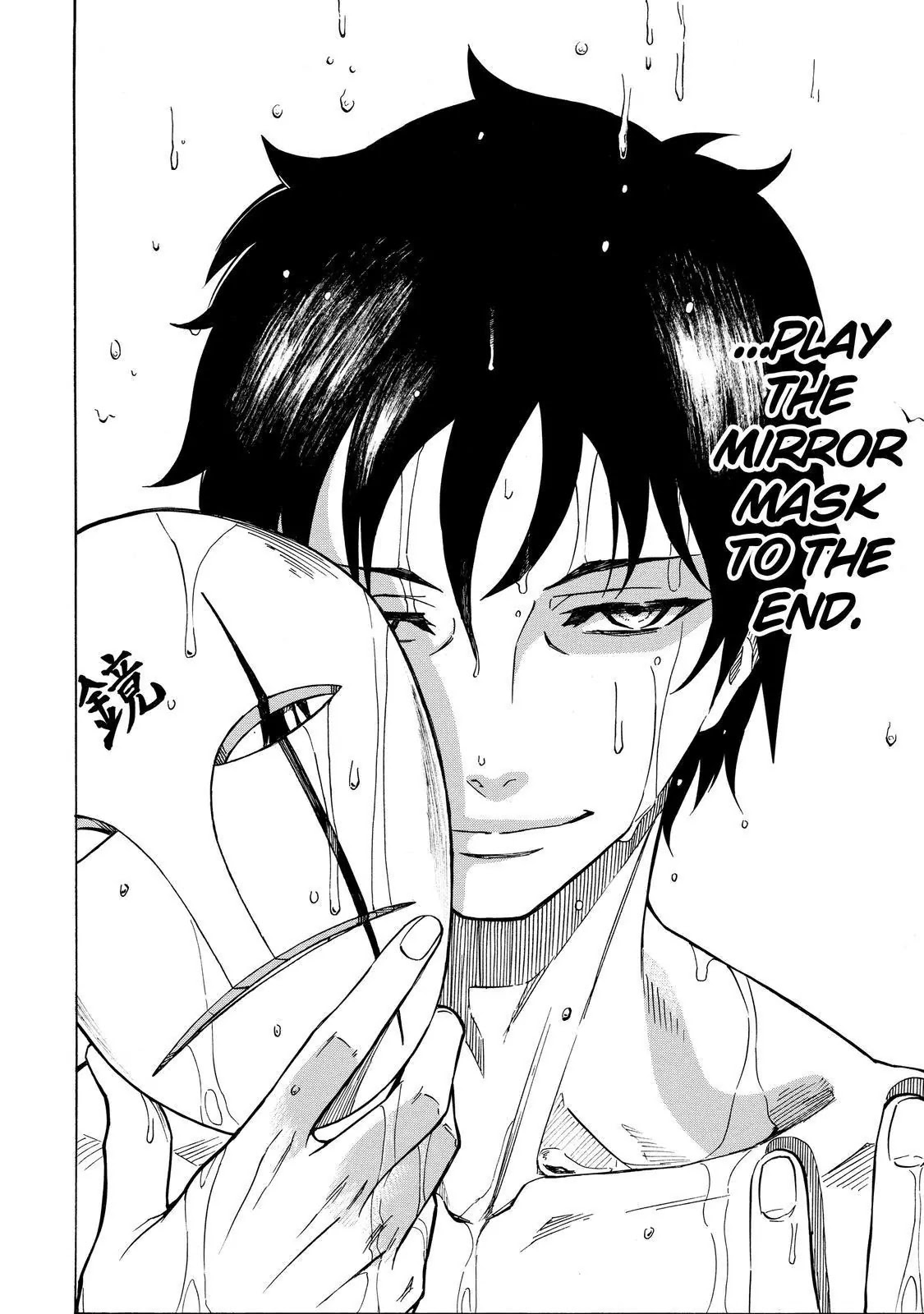 Sukedachi Nine Chapter 23 page 17 - Chapter 23