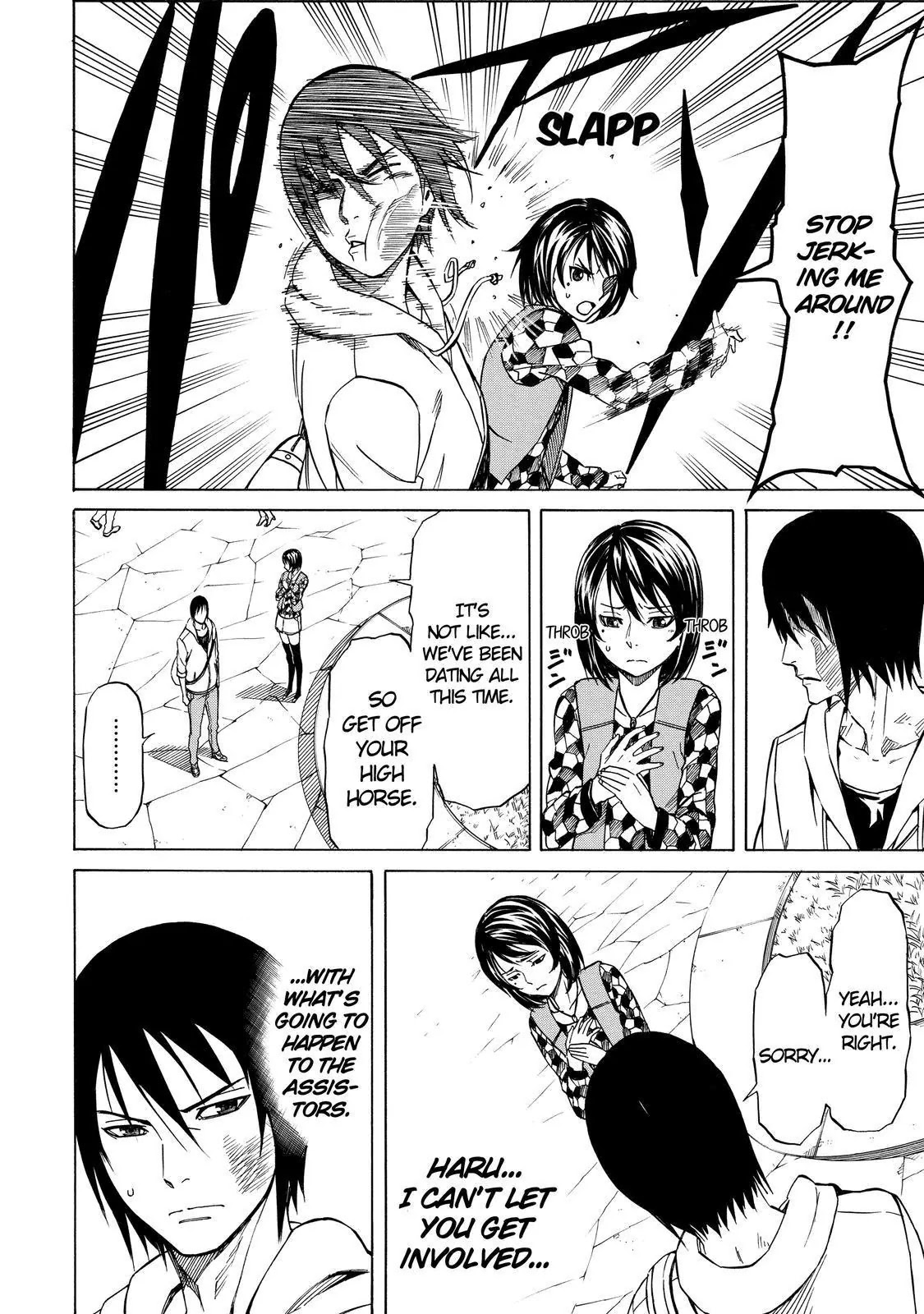 Sukedachi Nine Chapter 24 page 11 - Chapter 24