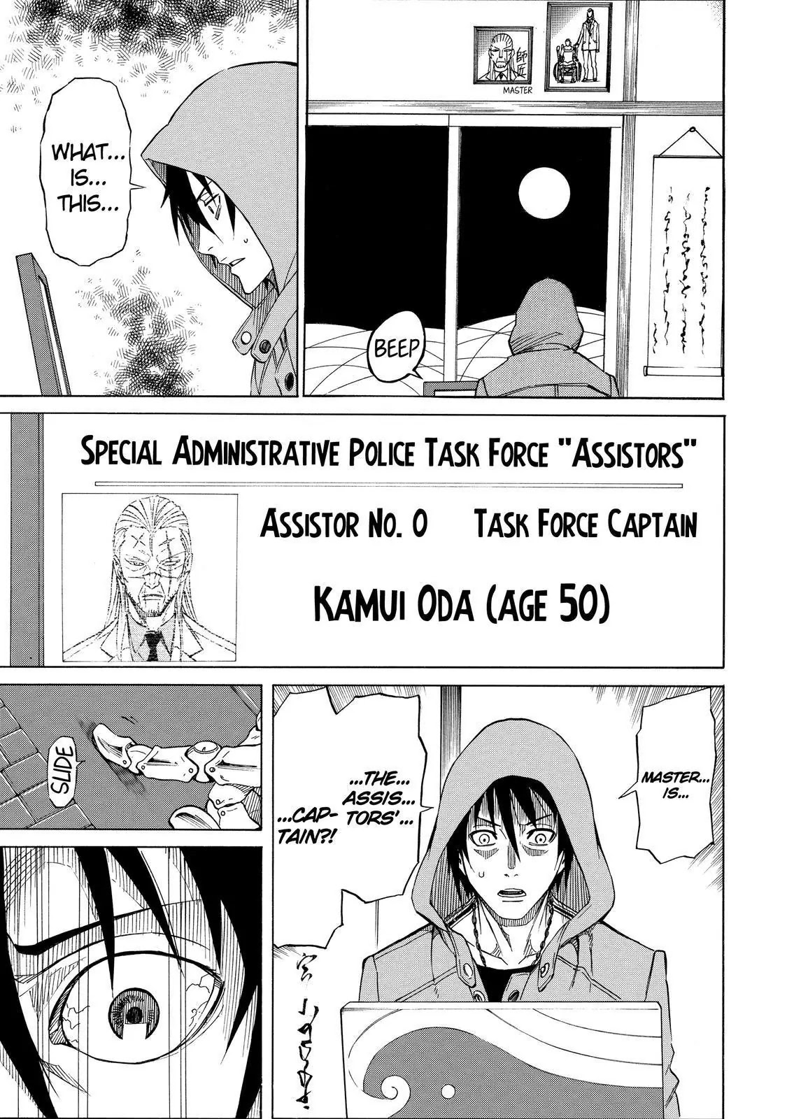 Sukedachi Nine Chapter 24 page 24 - Chapter 24