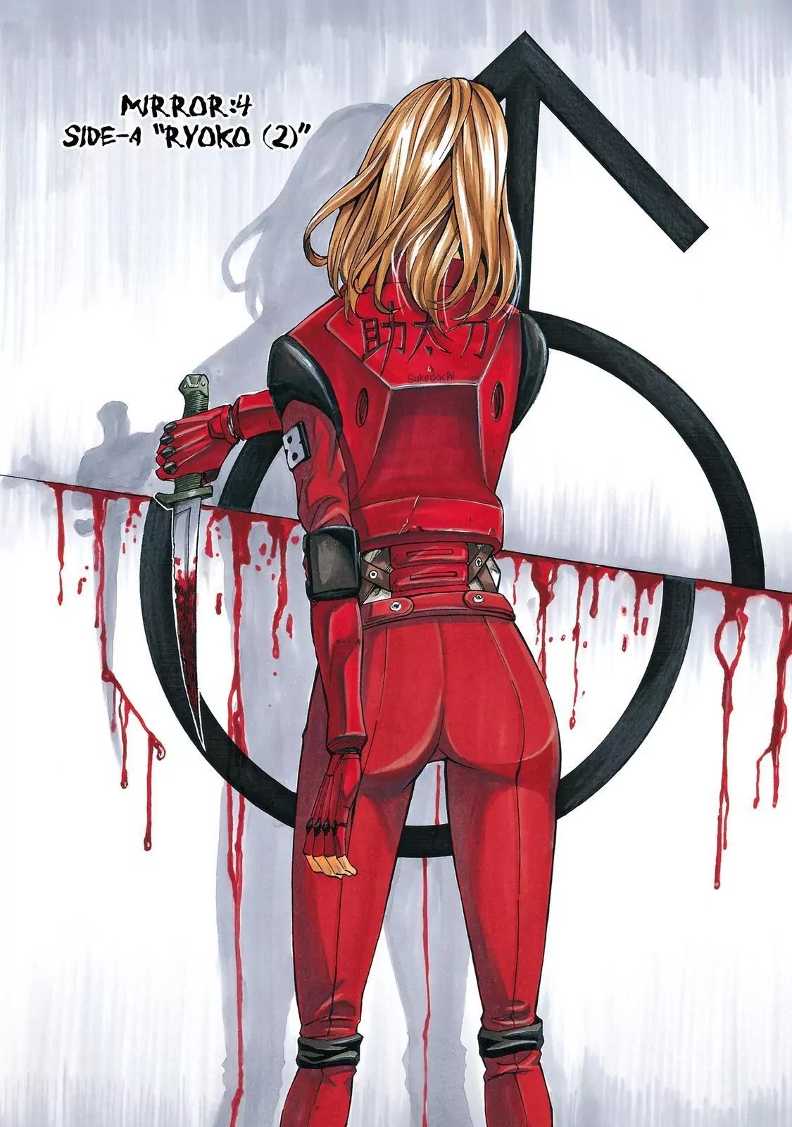 Sukedachi Nine Chapter 4 page 2 - Chapter 4