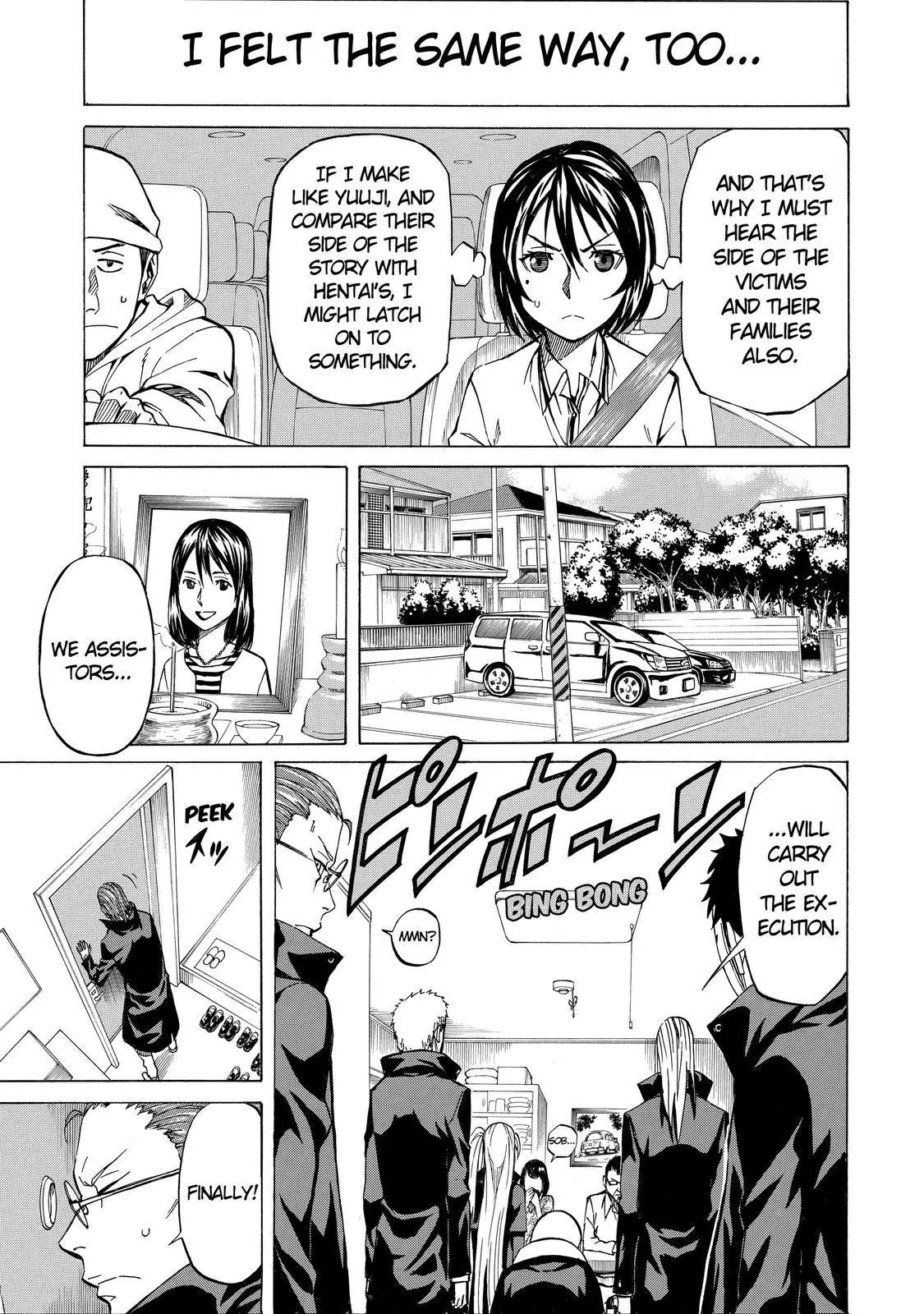 Sukedachi Nine Chapter 4 page 4 - Chapter 4