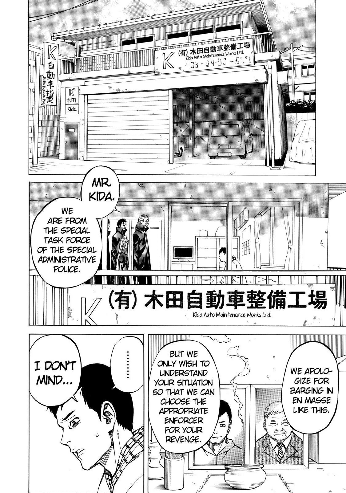 Sukedachi Nine Chapter 5 page 9 - Chapter 5