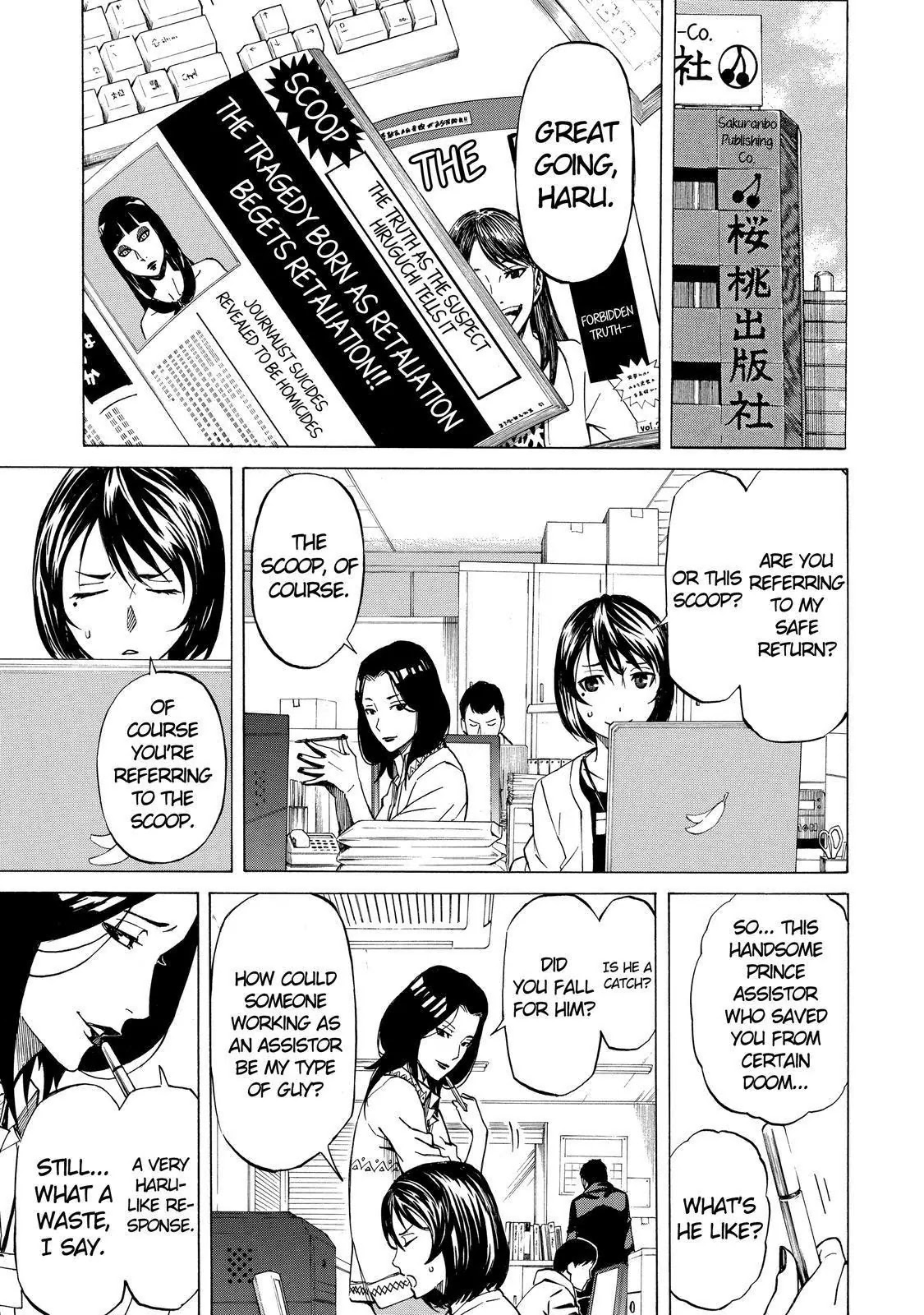 Sukedachi Nine Chapter 6 page 21 - Chapter 6