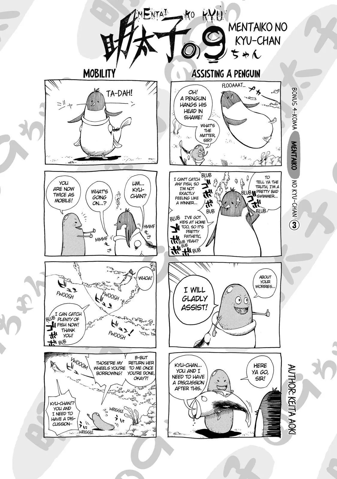 Sukedachi Nine Chapter 7 page 42 - Chapter 7