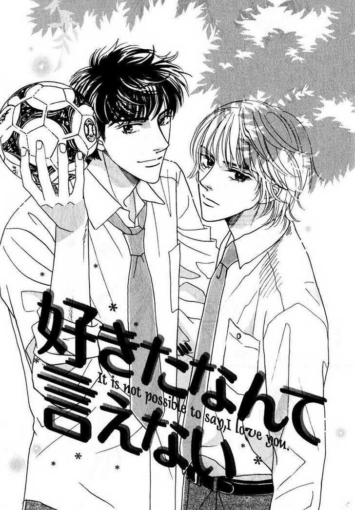 Suki da Nante Ienai Chapter 1 page 7 - Chapter 1 : It is not possible to say, I love you