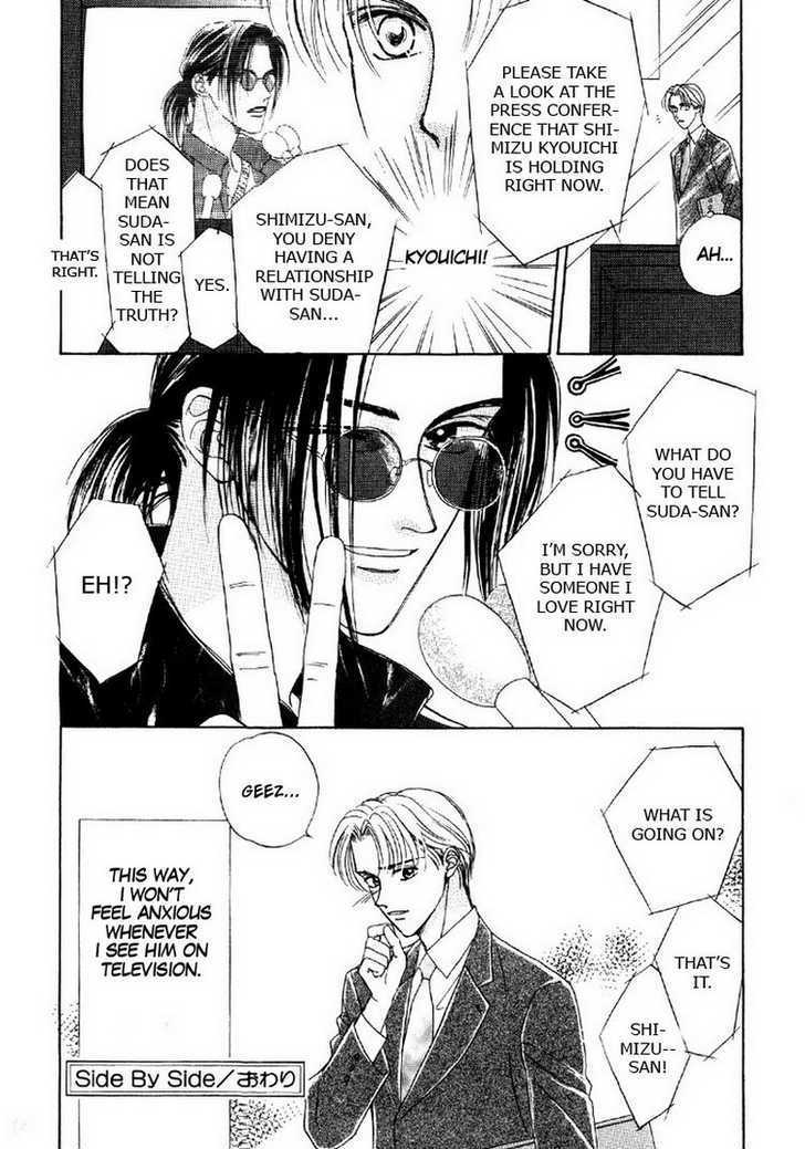 Suki da Nante Ienai Chapter 3 page 24 - Chapter 3 : Side by Side