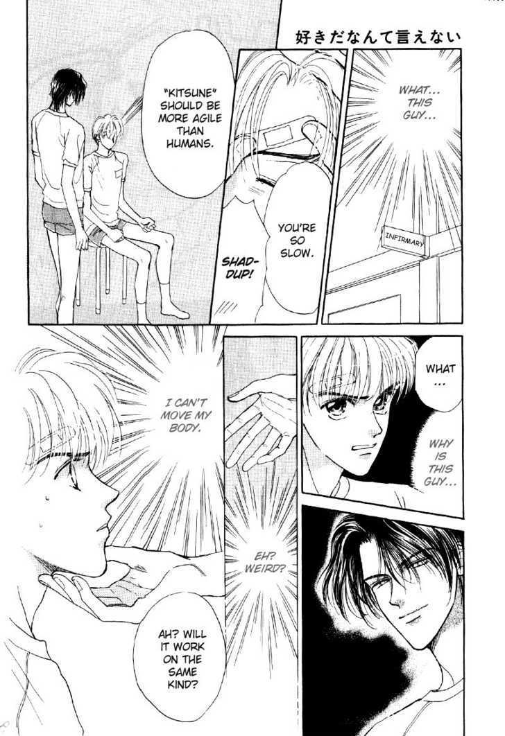 Suki da Nante Ienai Chapter 4 page 18 - Chapter 4 : The Future Kiss