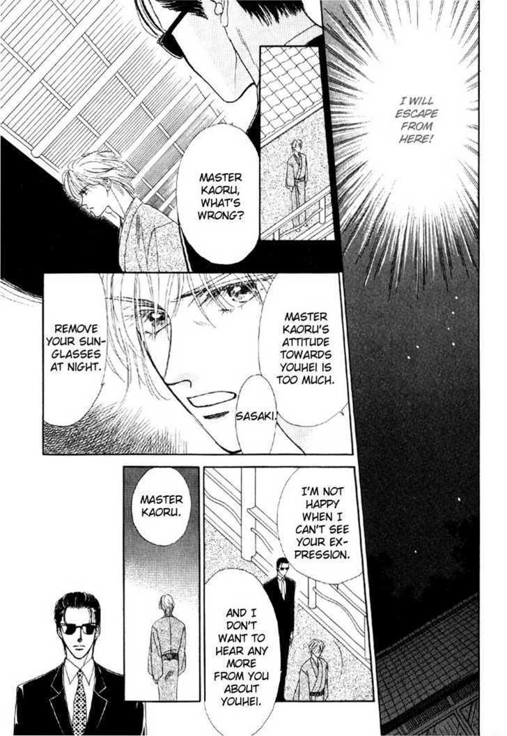Suki da Nante Ienai Chapter 6 page 19 - Chapter 6 : To Become The Wind [End]