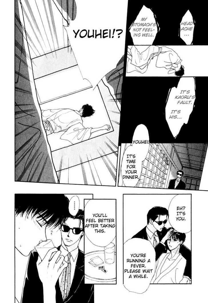 Suki da Nante Ienai Chapter 6 page 22 - Chapter 6 : To Become The Wind [End]