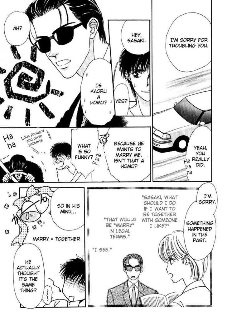 Suki da Nante Ienai Chapter 6 page 33 - Chapter 6 : To Become The Wind [End]