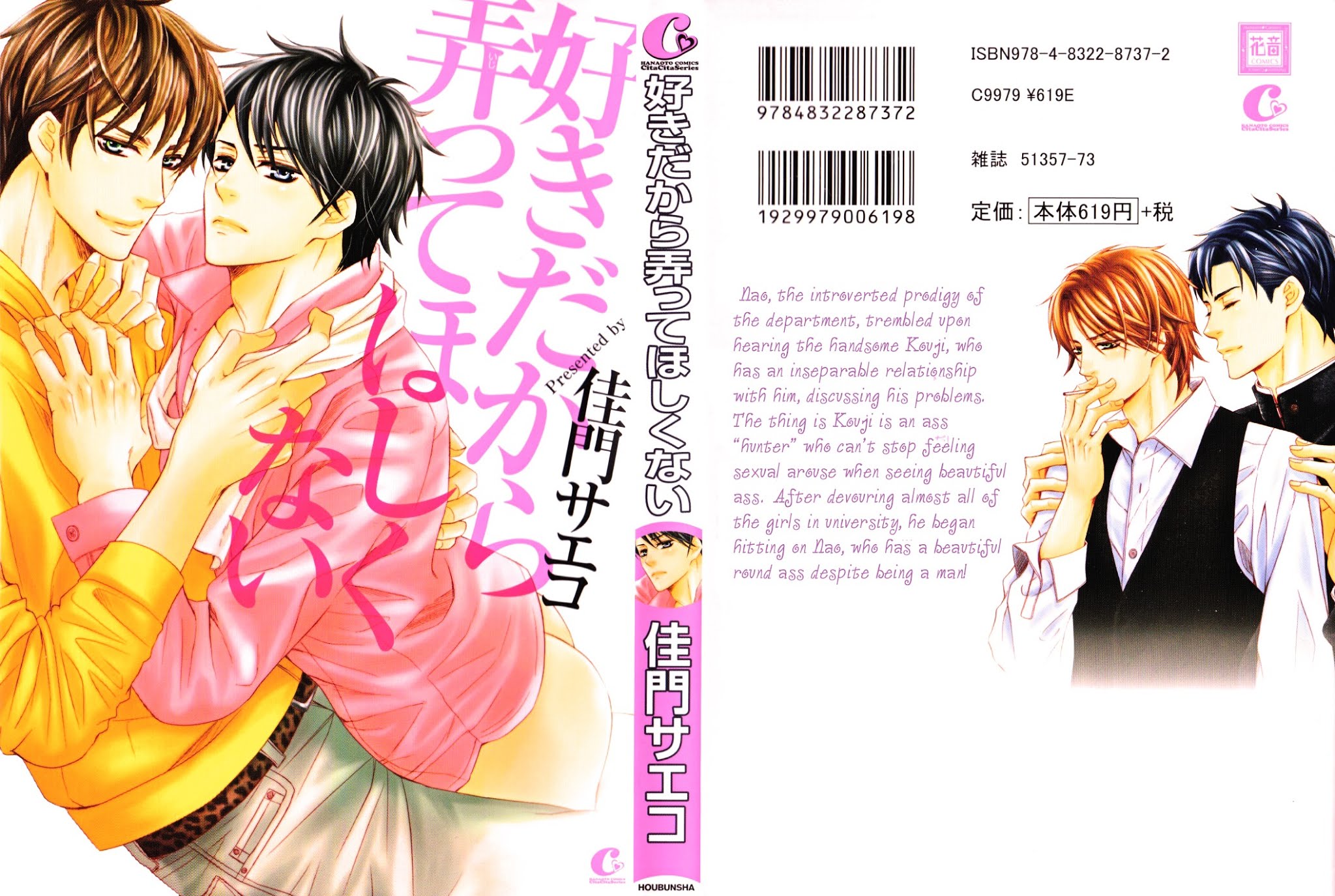 Suki dakara Itte Hoshikunai Chapter 1 page 1 - Chapter 1 : The Cafe Called Love