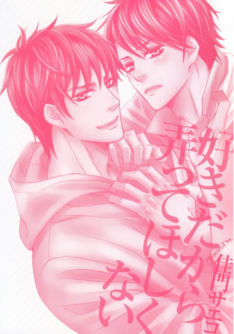 Suki dakara Itte Hoshikunai Chapter 1 page 3 - Chapter 1 : The Cafe Called Love