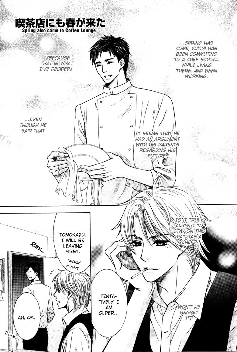 Suki dakara Itte Hoshikunai Chapter 5.1 page 2 - Chapter 5.1 : End
