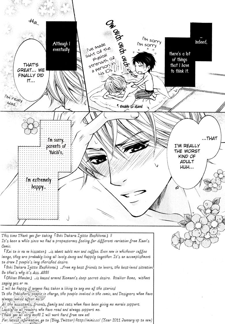 Suki dakara Itte Hoshikunai Chapter 5.1 page 7 - Chapter 5.1 : End